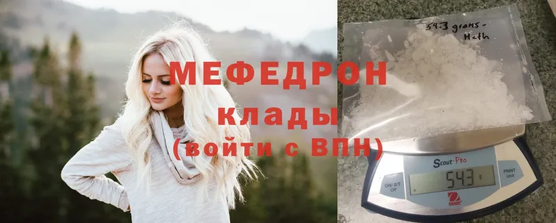 Мефедрон mephedrone  hydra   Великие Луки 