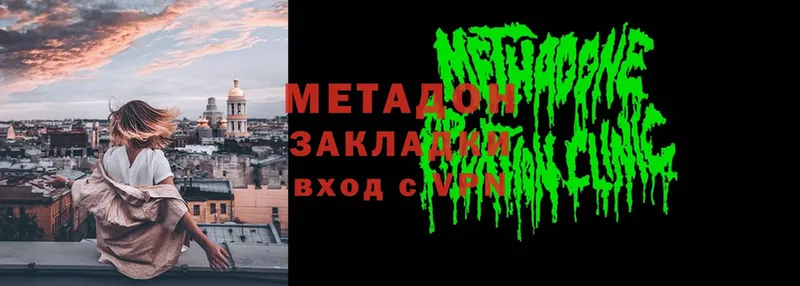 МЕТАДОН methadone  Великие Луки 